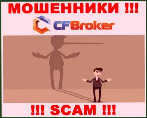CFBroker Io - это интернет мошенники !!! Не ведитесь на призывы дополнительных финансовых вложений