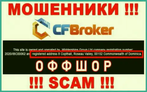 Компания CFBroker Io указывает на сервисе, что расположены они в оффшоре, по адресу - 8 Coptholl Roseau Valley 00152 Commonwealth of Dominica
