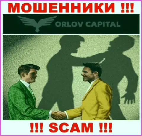 Orlov-Capital Com лохотронят, уговаривая вложить дополнительные средства для срочной сделки