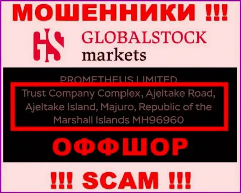 GlobalStockMarkets это МОШЕННИКИ ! Зарегистрированы в оффшоре: Траст Компани Комплекс, Аджелтейк Роад, Аджелтейк Исланд, Маджуро, Маршалловы острова