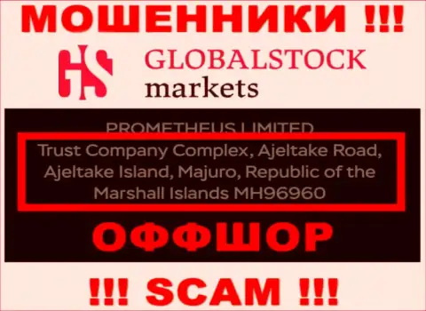 GlobalStockMarkets это МОШЕННИКИ ! Зарегистрированы в оффшоре: Траст Компани Комплекс, Аджелтейк Роад, Аджелтейк Исланд, Маджуро, Маршалловы острова