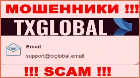 Весьма рискованно связываться с internet-мошенниками ТХ Глобал, даже через их e-mail - обманщики