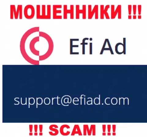 EfiAd - МОШЕННИКИ ! Данный адрес электронной почты размещен у них на официальном сайте