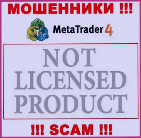 Сведений о лицензии Мета Трейдер 4 на их официальном веб-ресурсе не представлено - РАЗВОДНЯК !!!