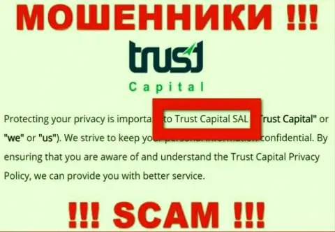 ТрастКапитал Ком - это махинаторы, а владеет ими Trust Capital S.A.L.