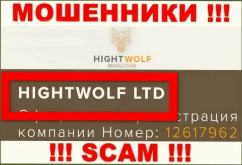 HightWolf LTD - именно эта компания руководит мошенниками ХайВолф Ком