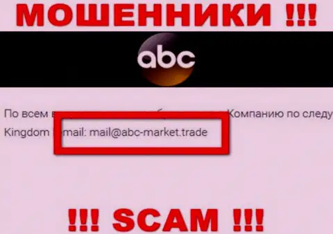 Адрес электронного ящика интернет махинаторов ABC-Market Trade, на который можете им написать пару ласковых