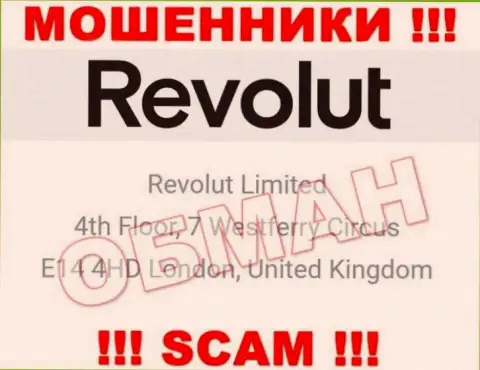 Адрес Револют, расположенный у них на веб-ресурсе - ненастоящий, будьте бдительны !!!