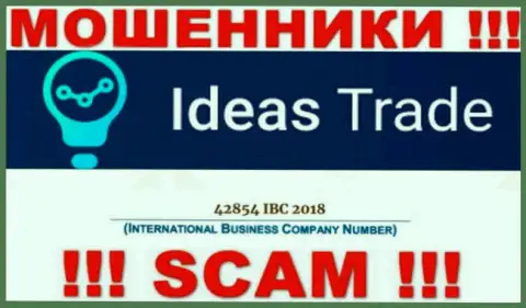 Будьте очень бдительны !!! Регистрационный номер Ideas Trade: 42854 IBC 2018 может быть фейковым