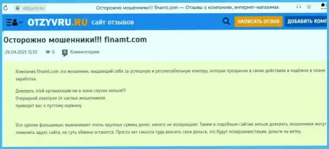 В Finamt Com нахально отжали вложения клиента - это РАЗВОДИЛЫ !!! (объективный отзыв)