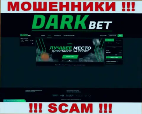 Неправдивая информация от разводил DarkBet Pro на их официальном онлайн-ресурсе DarkBet Pro