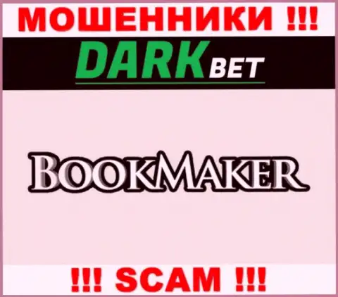 В сети интернет орудуют обманщики DarkBet, сфера деятельности которых - Bookmaker