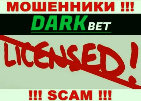 DarkBet Pro - это кидалы ! На их web-сервисе не показано лицензии на осуществление деятельности