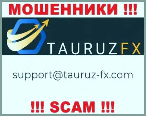 Не стоит контактировать через электронный адрес с конторой TauruzFX - МОШЕННИКИ !!!