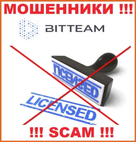 BitTeam - наглые ШУЛЕРА !!! У данной организации отсутствует лицензия на ее деятельность