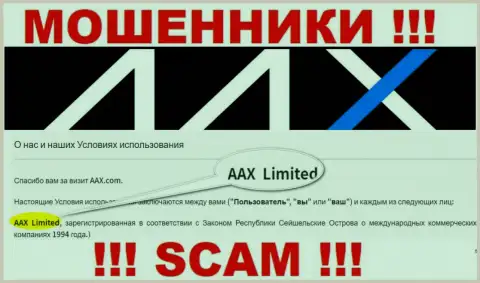 Данные о юр лице ААКС на их официальном web-сервисе имеются - это ААКС Лтд