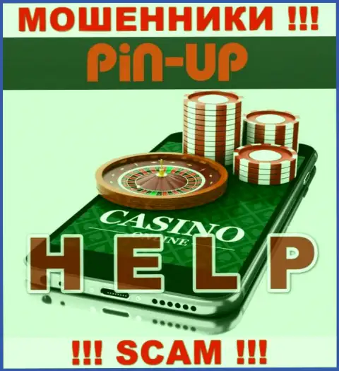 Если Вы стали потерпевшим от жульнических проделок Pin-Up Casino, сражайтесь за свои вложенные денежные средства, а мы попытаемся помочь