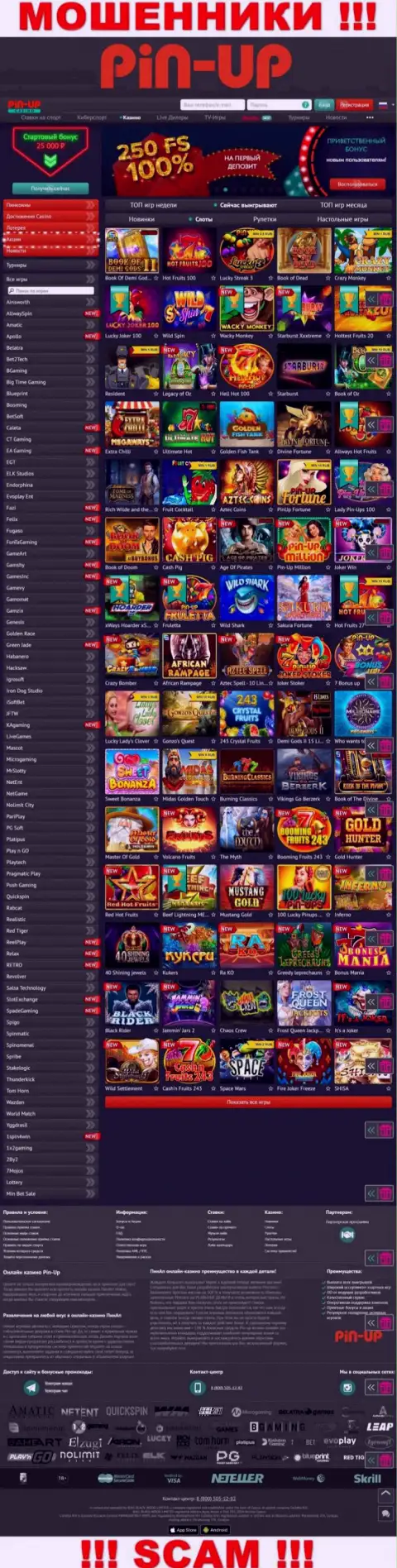 Pin-Up Casino - это официальный web-портал internet шулеров Pin-Up Casino