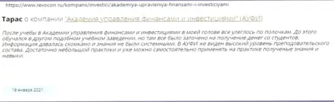Очередная публикация о компании AcademyBusiness Ru на сайте revocon ru