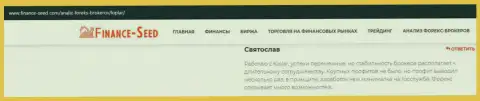 Об Форекс брокерской компании Kiplar есть информация на веб-сайте Финанс-Сид Ком