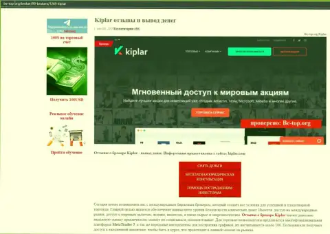 Материал об ФОРЕКС дилере Kiplar на информационном сервисе Be-Top Org