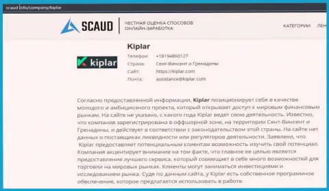Важная информация о Форекс брокере Kiplar на сайте Скауд Инфо