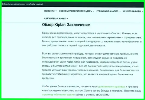 Обзор форекс дилинговой организации Kiplar и ее услуг на сервисе Wibestbroker Com