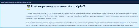 Обзорный материал про форекс дилинговую компанию Kiplar на интернет-ресурсе tradingbeasts com