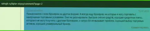 Forex дилинговая компания Kiplar LTD описана в отзывах на сайте ratingfx ru