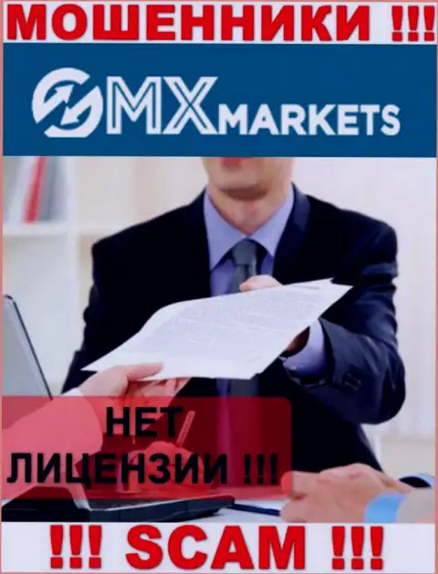Инфы о лицензии конторы GMXMarkets Com на ее официальном сайте НЕ РАЗМЕЩЕНО