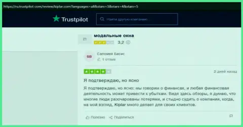 Информация о FOREX дилинговом центре Kiplar в отзывах на веб-сервисе Trustpilot Com