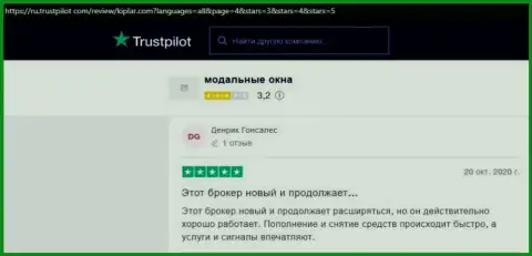 Объективные отзывы валютных игроков об FOREX дилере Kiplar на веб-ресурсе трастпилот ком