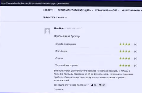 На сайте wibestbroker com предложены объективные отзывы об форекс дилинговом центре Kiplar