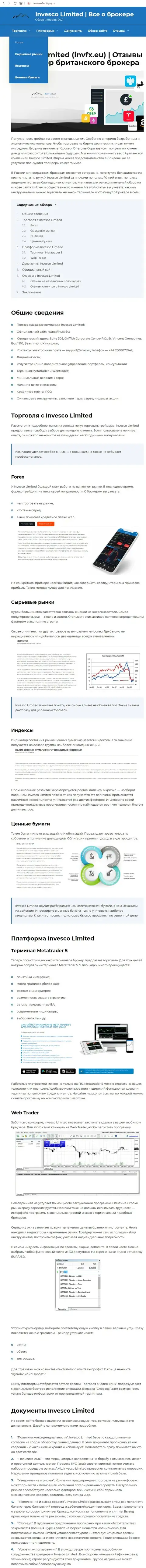 Материал с полным разбором форекс дилинговой компании INVFX на информационном сервисе invescofx-otzyvy ru