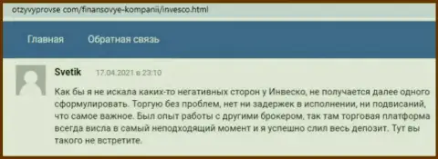 Биржевые трейдеры оставили свои объективные отзывы о FOREX брокере ИНВФХ на интернет-портале otzyvyprovse com