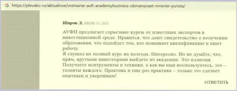 Об консалтинговой фирме AcademyBusiness Ru на онлайн-ресурсе Plevako Ru
