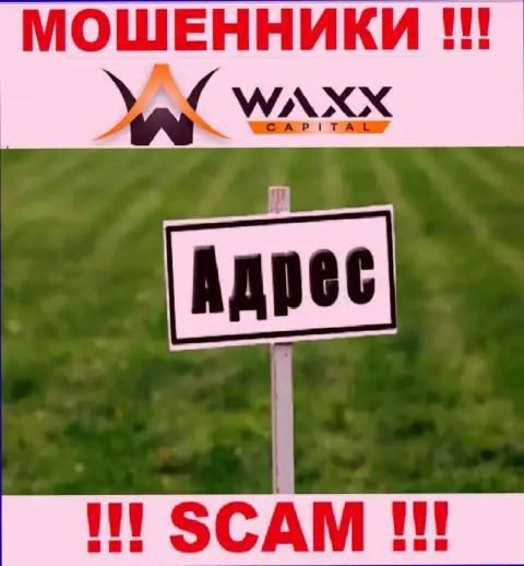 Осторожно ! Waxx Capital - шулера, которые прячут юридический адрес