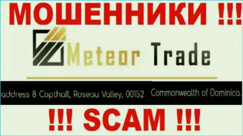 С компанией MeteorTrade весьма опасно связываться, т.к. их местонахождение в оффшоре - 8 Коптхолл, Долина Розо, 00152 Содружество Доминики