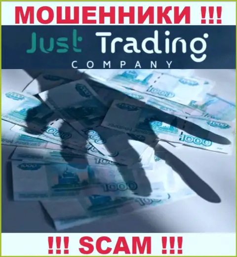 Мошенники Just Trading Company не дадут Вам забрать ни рубля. БУДЬТЕ ВЕСЬМА ВНИМАТЕЛЬНЫ !!!