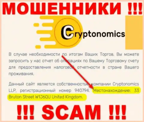 Будьте бдительны !!! На веб-сайте разводил Crypnomic липовая информация об юридическом адресе организации