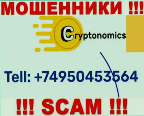 Осторожно, поднимая телефон - МОШЕННИКИ из компании Crypnomic могут названивать с любого телефонного номера