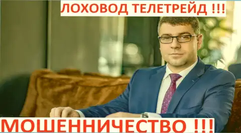 Богдан Терзи грязный пиарщик