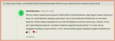 Публикация на интернет-ресурсе отзыв брокер ком о Форекс компании WestMarketLimited