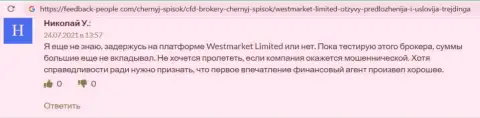 Биржевой игрок опубликовал свой реальный отзыв о FOREX дилинговой компании West Market Limited на веб-портале фидбек-пеопле ком