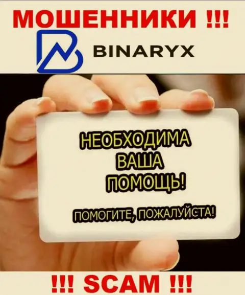 Если вы оказались пострадавшим от махинаций интернет-ворюг Binaryx Com, обращайтесь, попытаемся посодействовать и найти выход