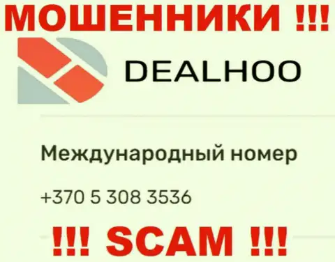 ОБМАНЩИКИ из компании DealHoo в поиске лохов, звонят с разных номеров