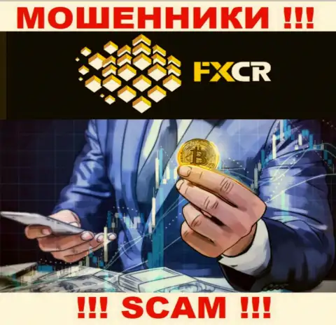 FXCR Limited коварные интернет мошенники, не поднимайте трубку - разведут на деньги