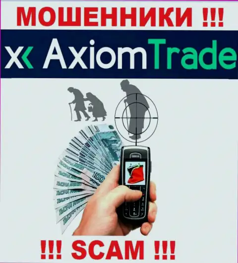 AxiomTrade подыскивают доверчивых людей для развода их на денежные средства, Вы также в их списке