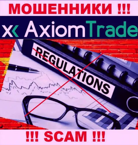Лучше избегать Axiom Trade - можете лишиться вложений, ведь их работу вообще никто не контролирует
