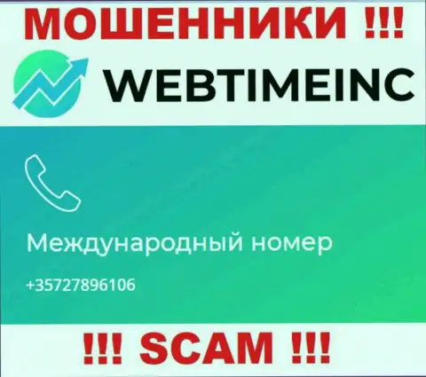 Не дайте мошенникам из WebTime Inc себя развести, могут звонить с любого номера телефона